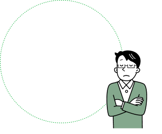 しつこく営業されそうで相談しづらい